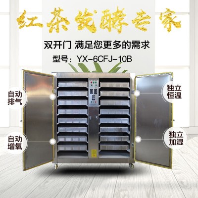 紅茶發(fā)酵機全不銹鋼16層32盤智能恒溫制作紅茶發(fā)酵設(shè)備茶葉機械