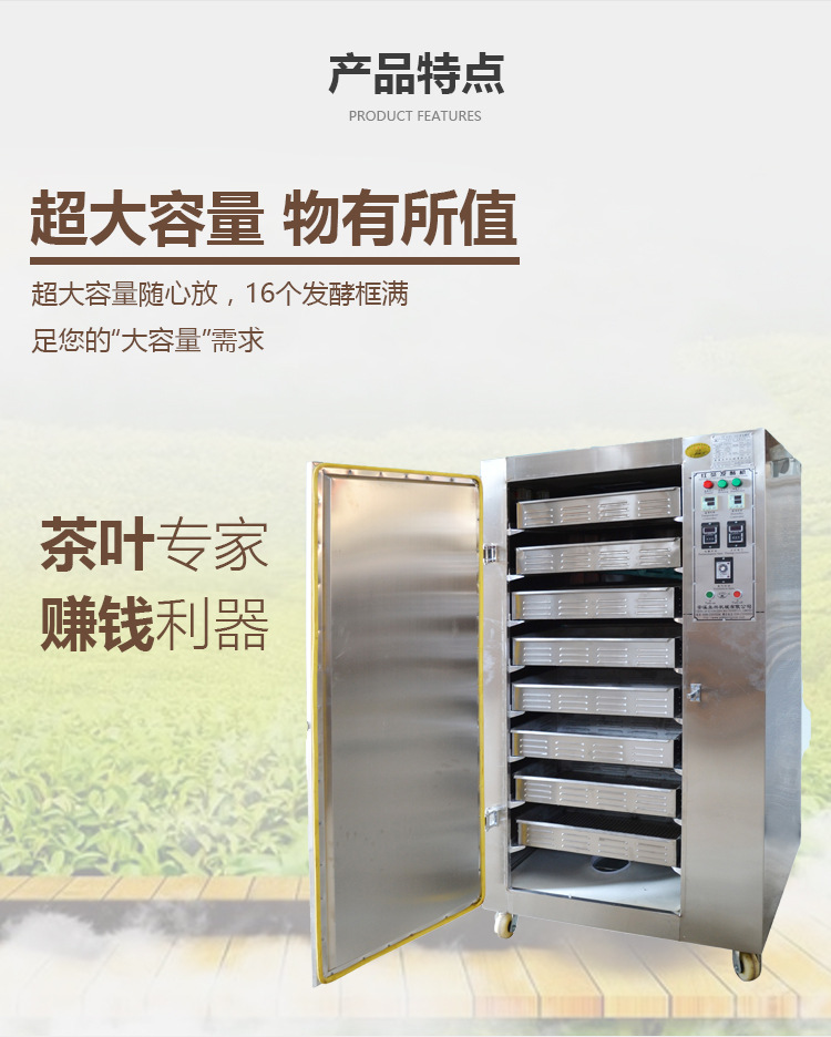 紅茶發酵機_04.jpg
