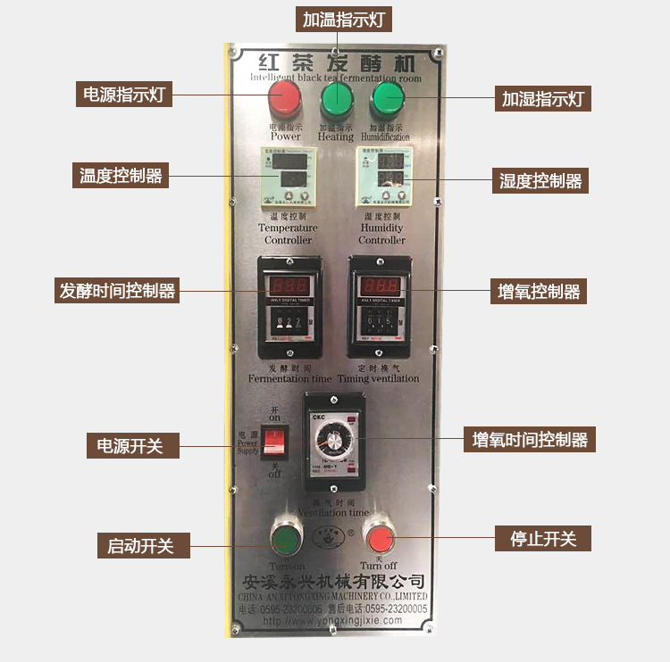 紅茶發酵機_10.jpg