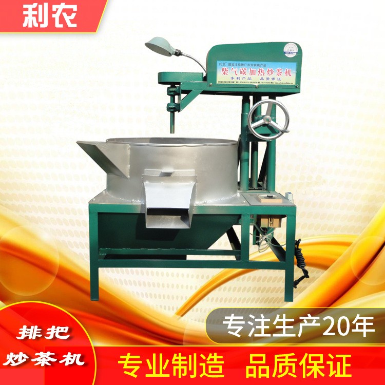 廠家批發零售自動控溫炒茶機 熱揉機 70型60型電加熱排把炒茶機