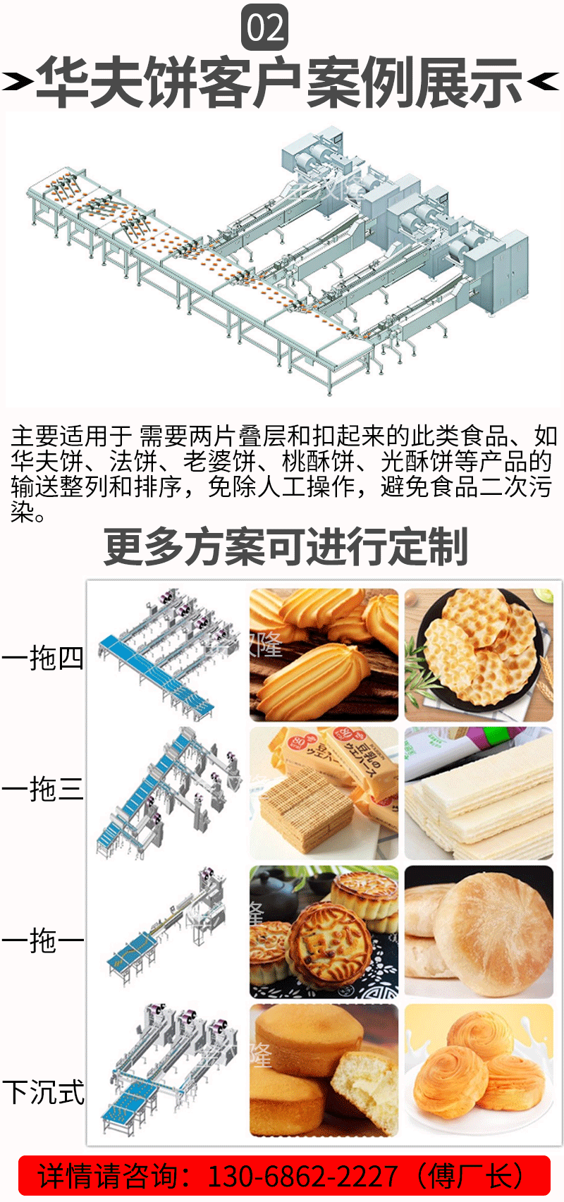 理料線內(nèi)頁_03