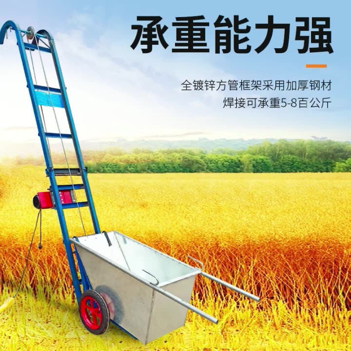 車載糧食提升機上糧機升降折疊爬坡裝車機自動上料上貨機下鄉收糧