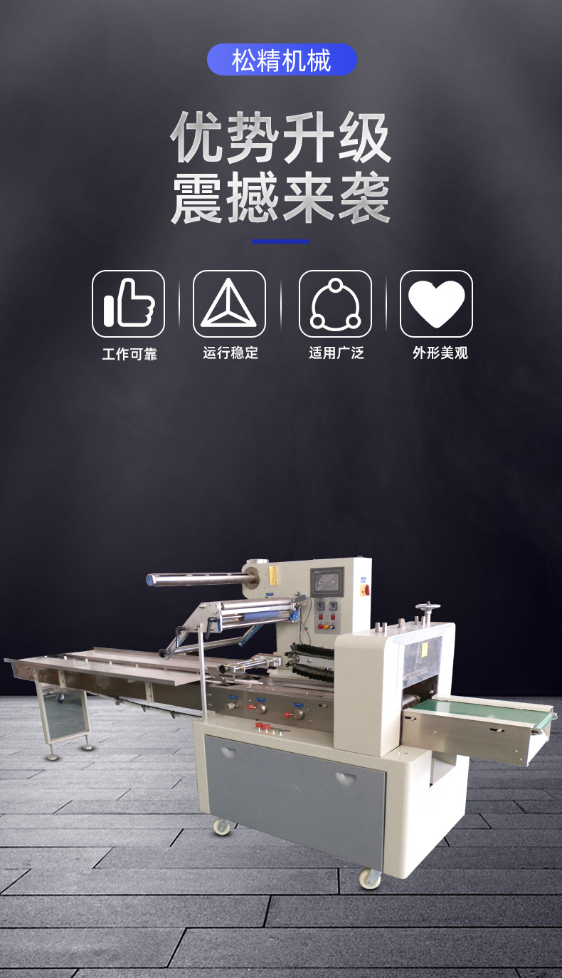 手抓餅包裝機