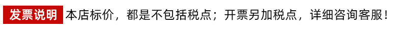 發票