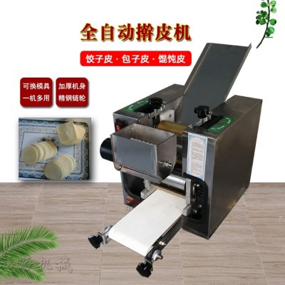 新型全自動餃子皮機 仿手工餃子皮機 臺式商用家用小型包子皮機