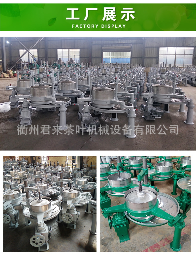 揉捻機詳情_13.jpg
