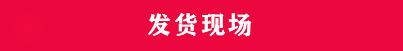 發貨現場.jpg