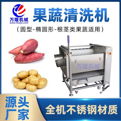 自動瓜果清洗去皮機土豆紅薯平行毛輥清洗機商用連續式清洗機定制