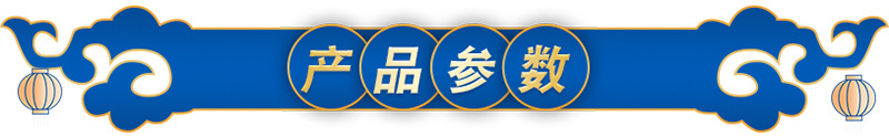 產品參數1.jpg