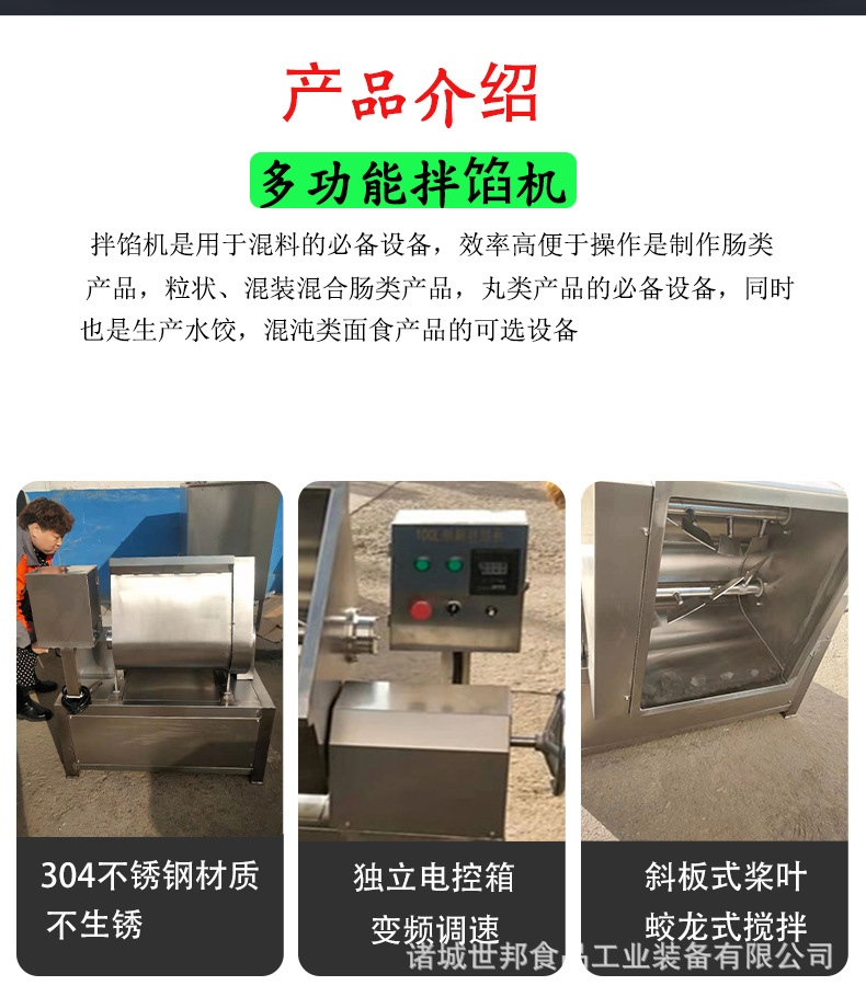 世邦拌餡機_03.jpg