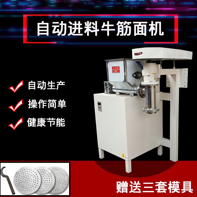 自熟玉米面條機商用冷面機五谷雜糧面條機鋼絲面米線加工機
