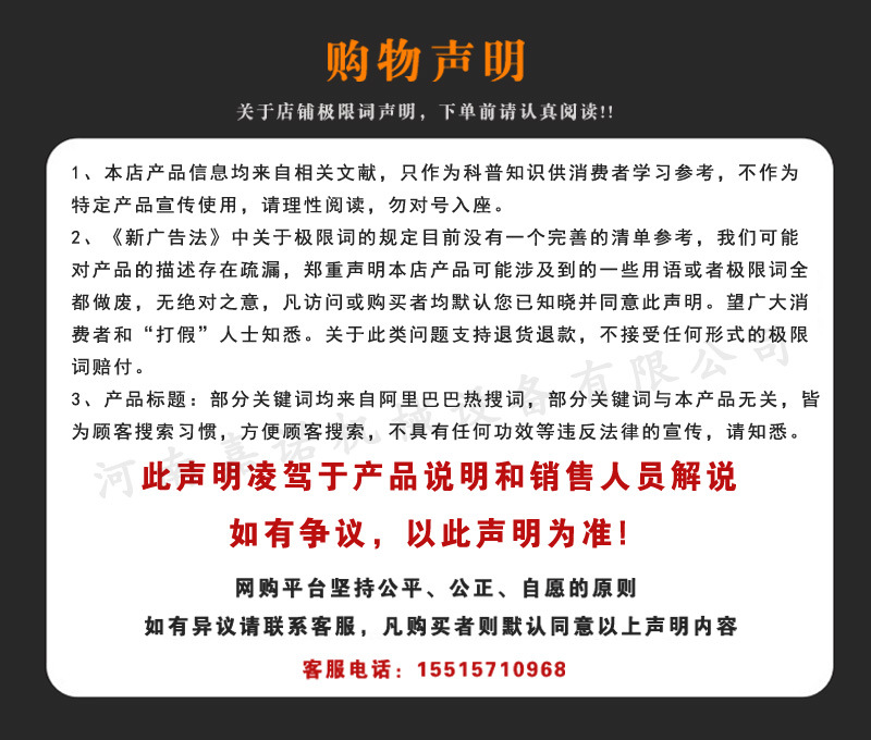 極限詞聲明