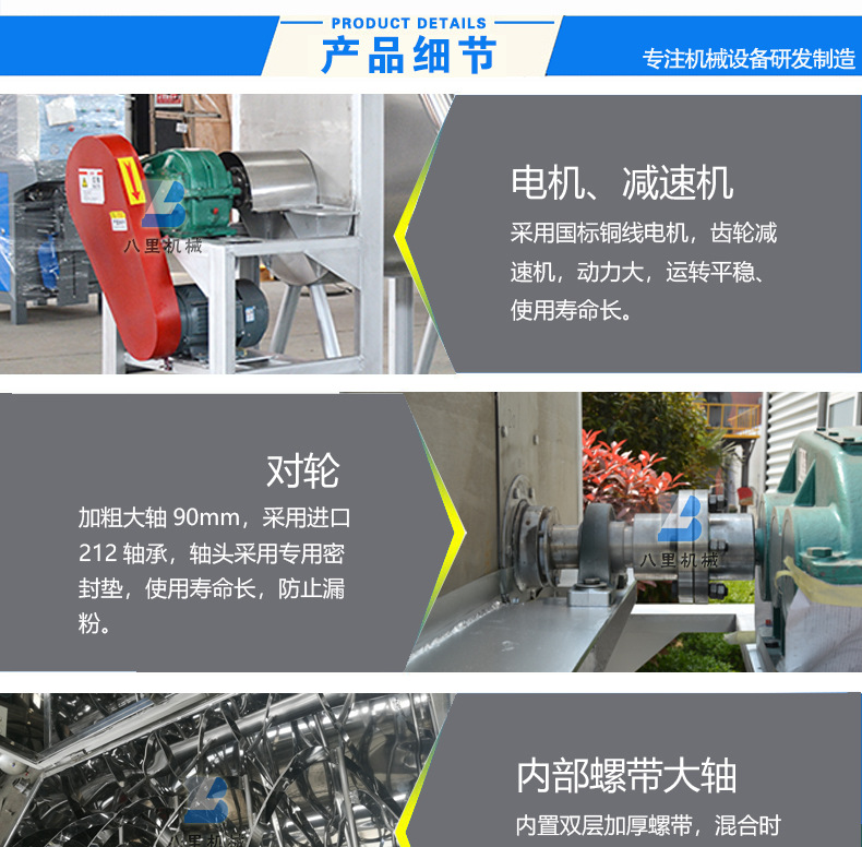 不銹鋼攪拌機細節、的.jpg