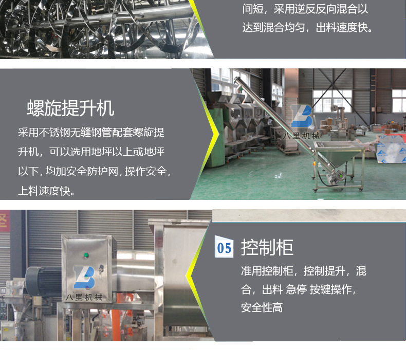 不銹鋼攪拌機細節、1.jpg