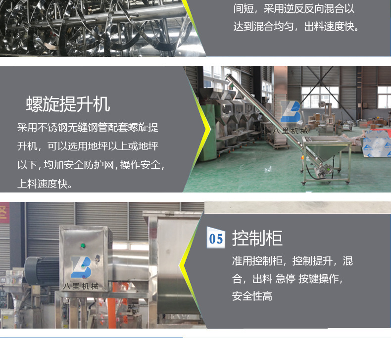 不銹鋼攪拌機細節(jié)、1.jpg