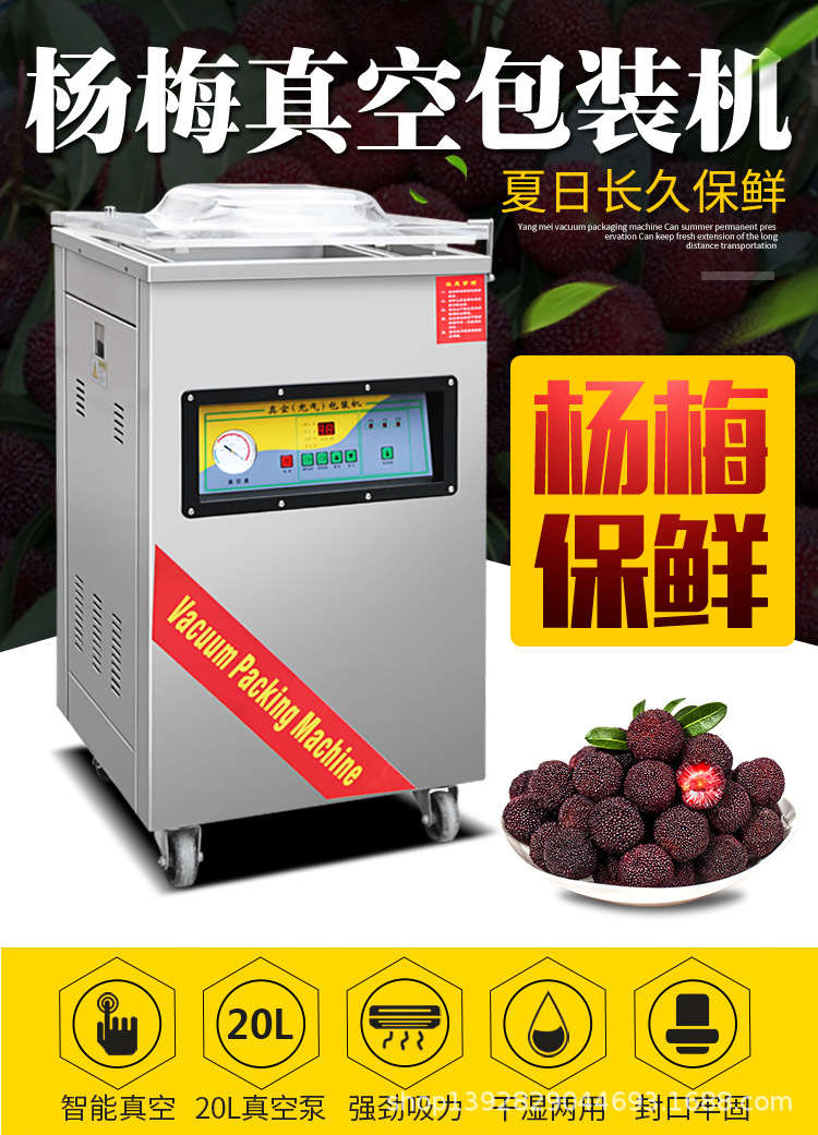 400楊梅包裝機詳情頁_01.jpg