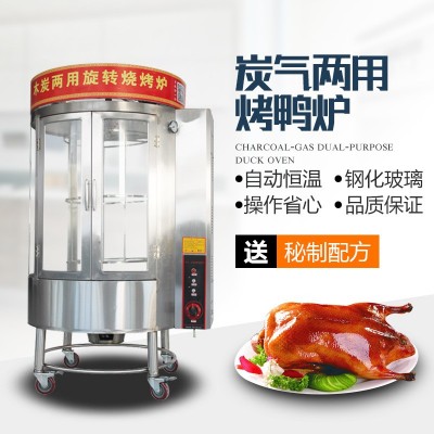 烤鴨爐商用燃氣煤氣電熱電烤爐木炭北京烤鴨箱全自動旋轉(zhuǎn)烤雞燒鴨