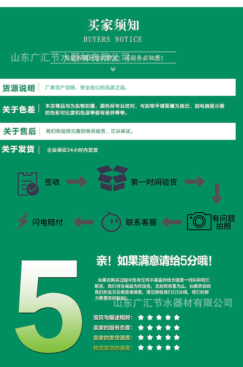 買家需知.jpg