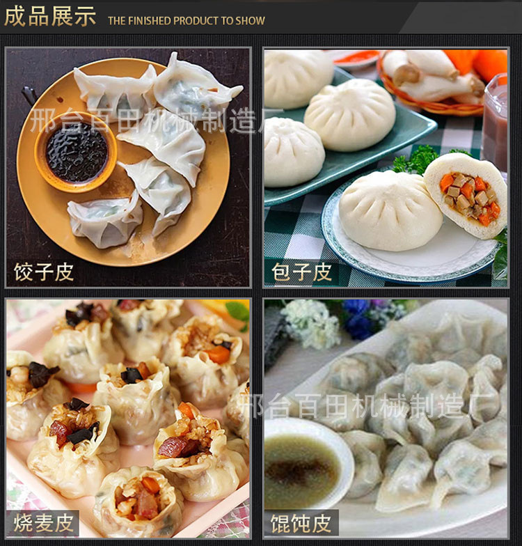 餃子皮機7.jpg