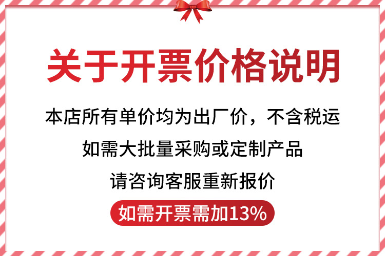 含稅說明