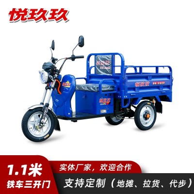 悅玖玖 1.1米三開(kāi)門(mén)小蜻蜓電動(dòng)三輪車(chē)小型家用農(nóng)村拉貨車(chē)載重王
