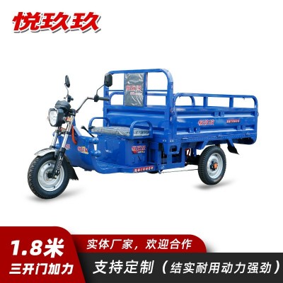 悅玖玖電動(dòng)三輪車(chē) 1.8米加粗前護(hù)鋼載貨搬運(yùn)農(nóng)村運(yùn)輸?shù)財(cái)偼栖?chē)