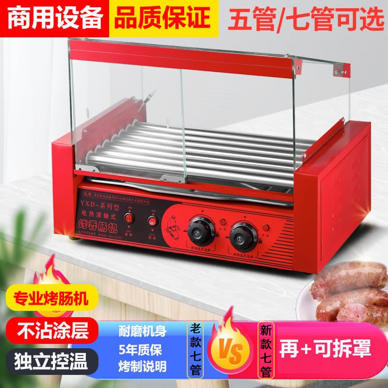 商用烤腸機(jī)小型擺攤可拆卸式玻璃罩臺(tái)式烤香腸家用迷你臺(tái)灣熱狗機(jī)