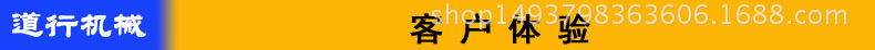 客戶體驗