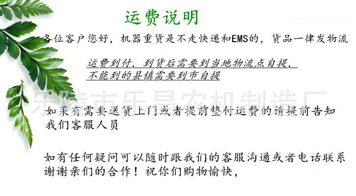 精修運費.jpg