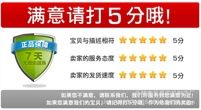 滿意5分