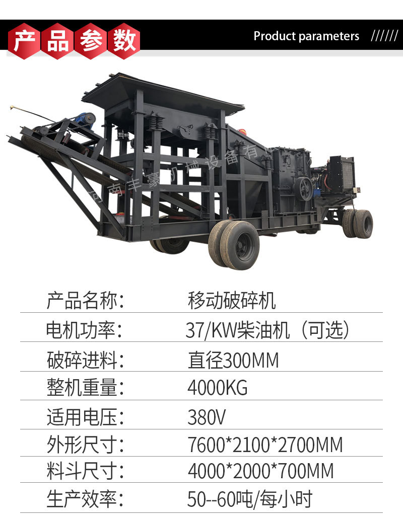移動制砂機