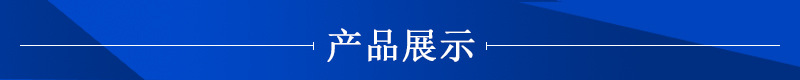 產品展示.jpg