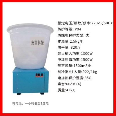 廠家批發 空氣能烘干機1.5P 烘干機批發氣流干燥設備支持定制