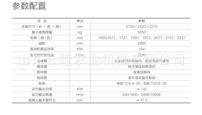 2104參數.png
