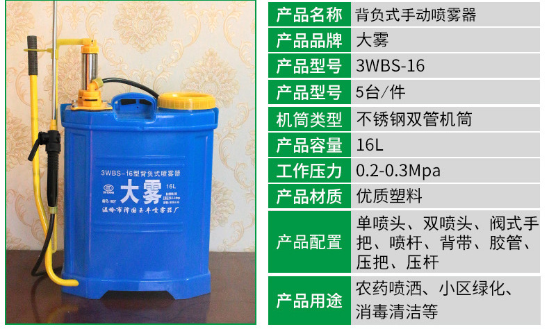 手動噴霧器1-恢復的_03.jpg