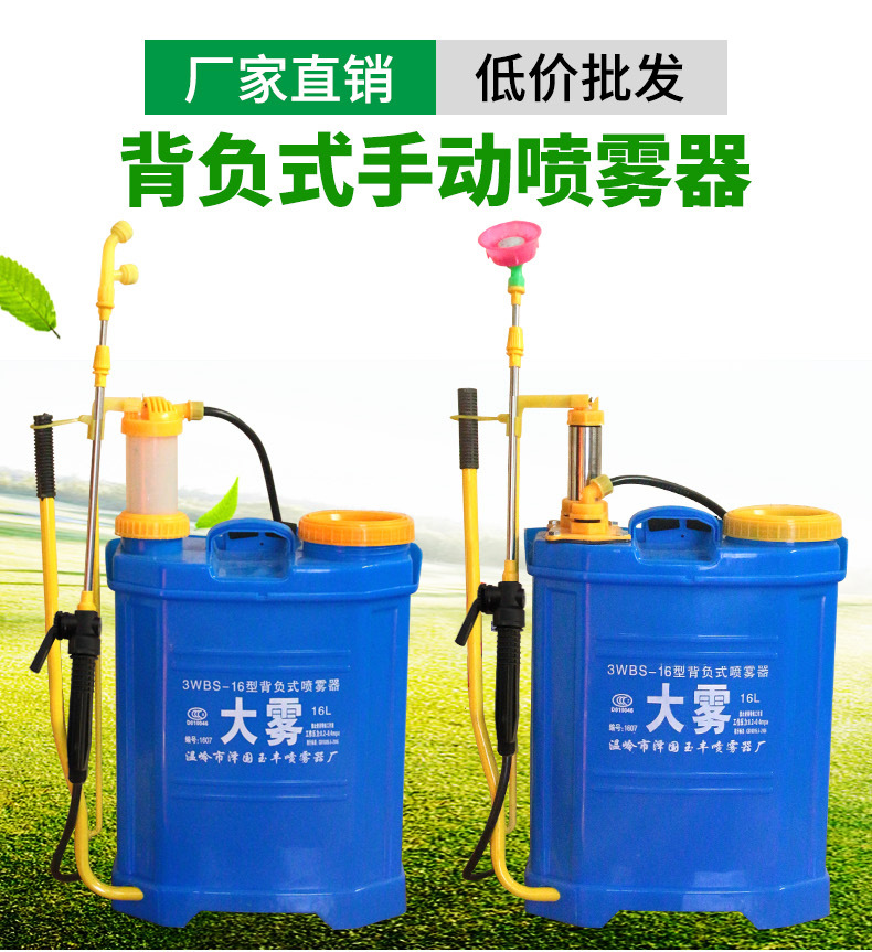 手動噴霧器1-恢復的_01.jpg
