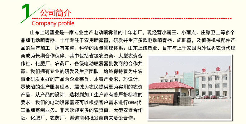 上諾塑業電動噴霧器廠家實拍展示-2.jpg
