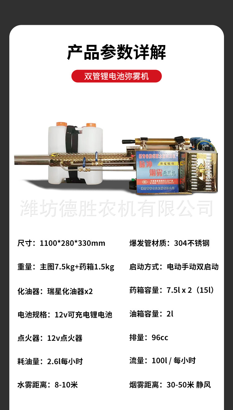 雙管迷霧機鋰電池-更換產品圖_10.jpg