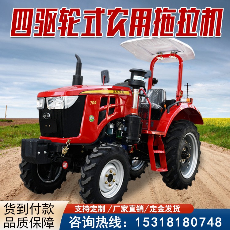 四輪拖拉機農用果園低矮大棚王四驅柴油多功能耕地機504/70 4/804