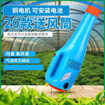 農(nóng)用噴霧器送風(fēng)筒 手持式可裝電池消毒霧化器彌霧機 噴霧機導(dǎo)風(fēng)筒