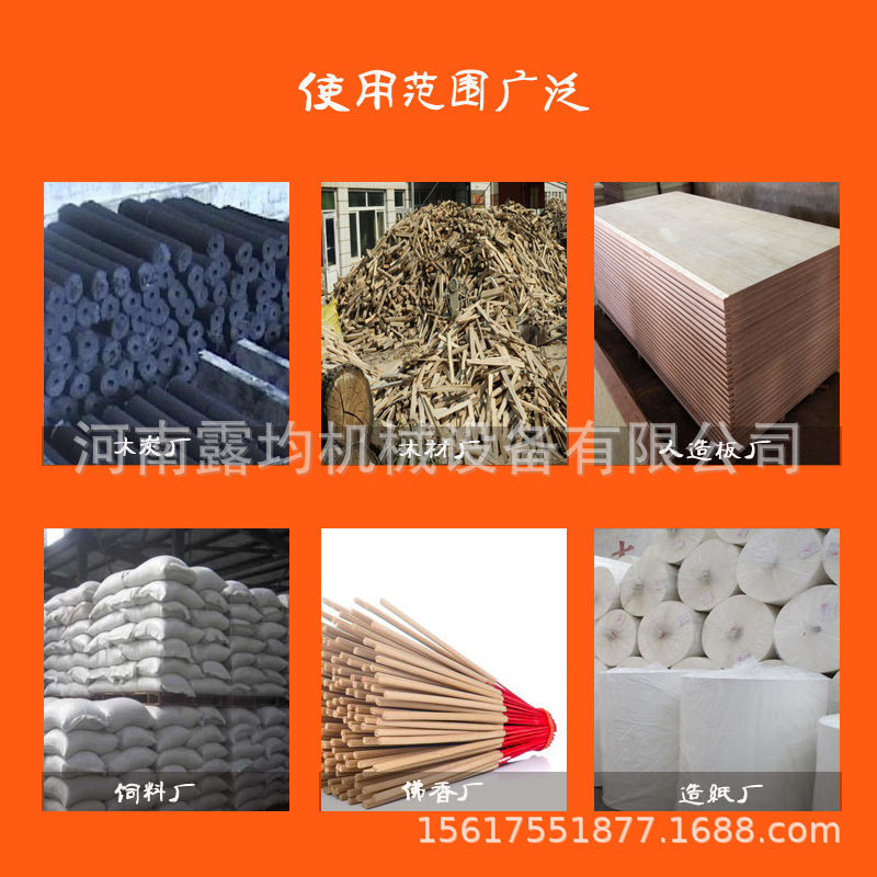 木粉機(jī)