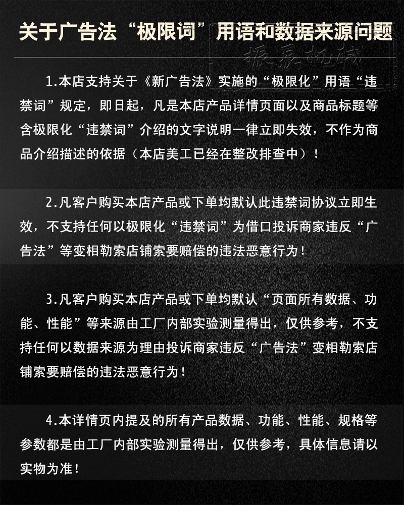 振辰關(guān)于極限詞批量添加