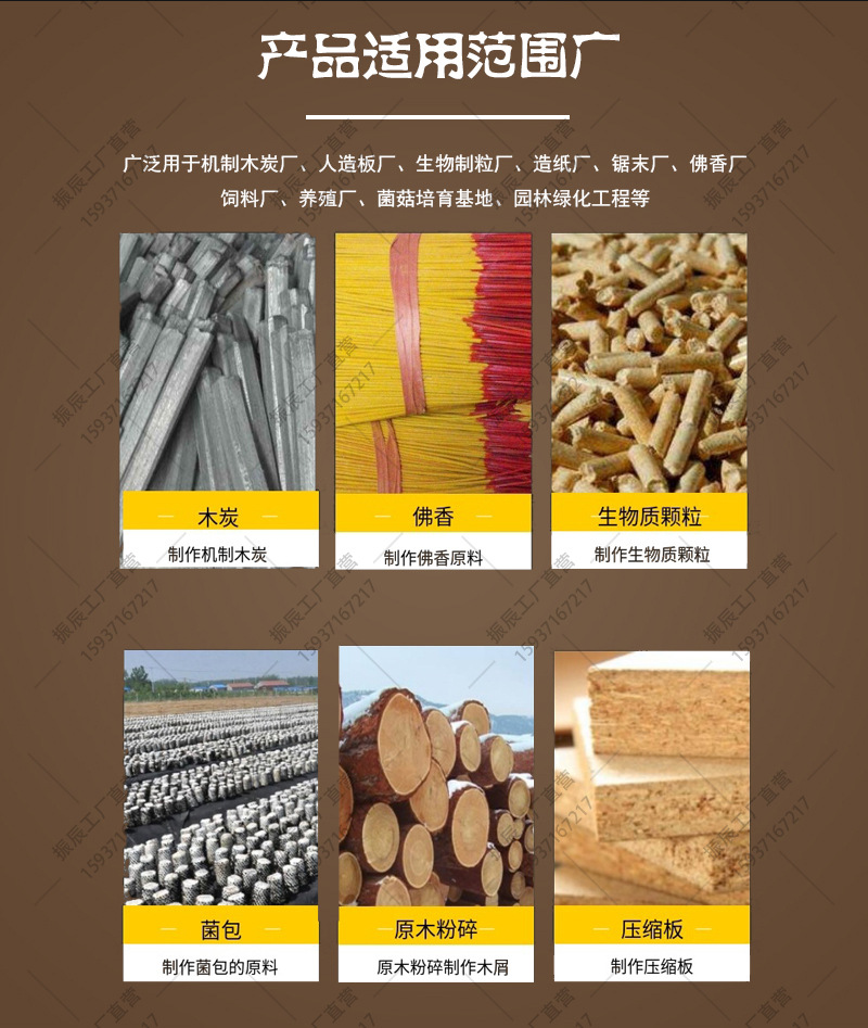 木材粉碎機_02.jpg
