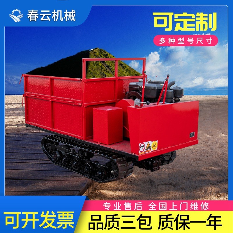 春云廠家直供 山地運(yùn)輸車載重1.5噸 四不像拖拉機(jī) 橡膠履帶運(yùn)輸車