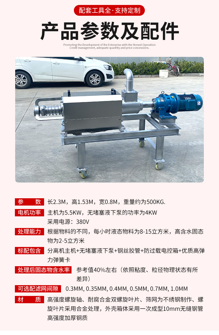 不銹鋼方殼干濕分離機詳情頁_04.jpg