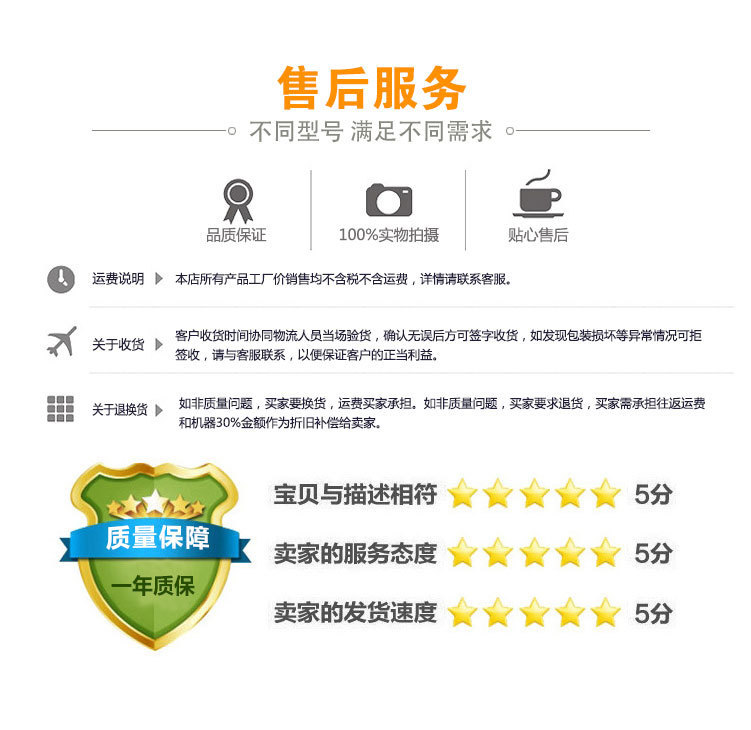 售后服務(wù)