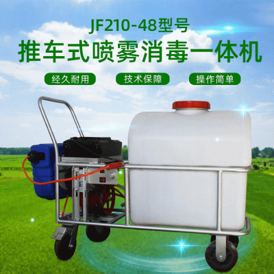 自動卷藥大棚打藥機電動推車式噴霧消毒一體機噴藥機 防疫噴霧器
