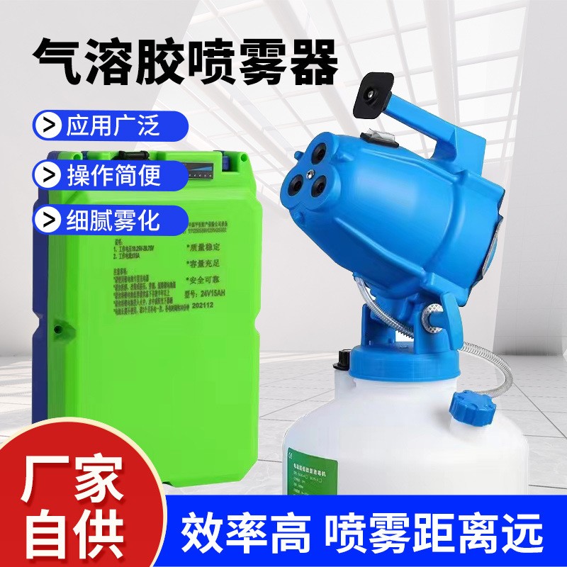 彌霧機手提式脈沖噴霧機 鋰電噴霧器現(xiàn)貨 高壓防疫消毒電動打藥機