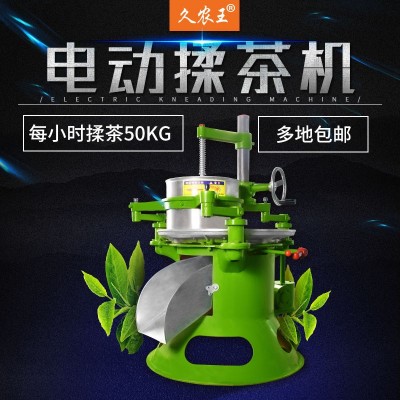 久農王35型電動揉茶機家用 不銹鋼茶葉揉捻機 大型條形炒茶機器
