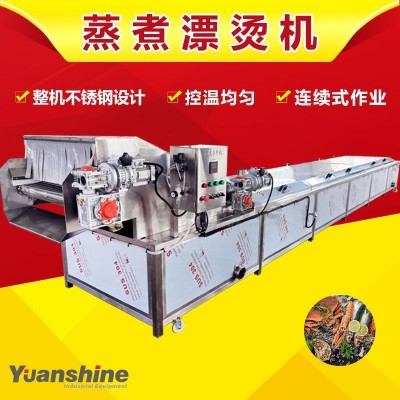全自動(dòng)果蔬蒸煮機(jī)豌豆胡蘿卜漂燙機(jī) 自動(dòng)控溫蔬菜殺青漂燙機(jī)